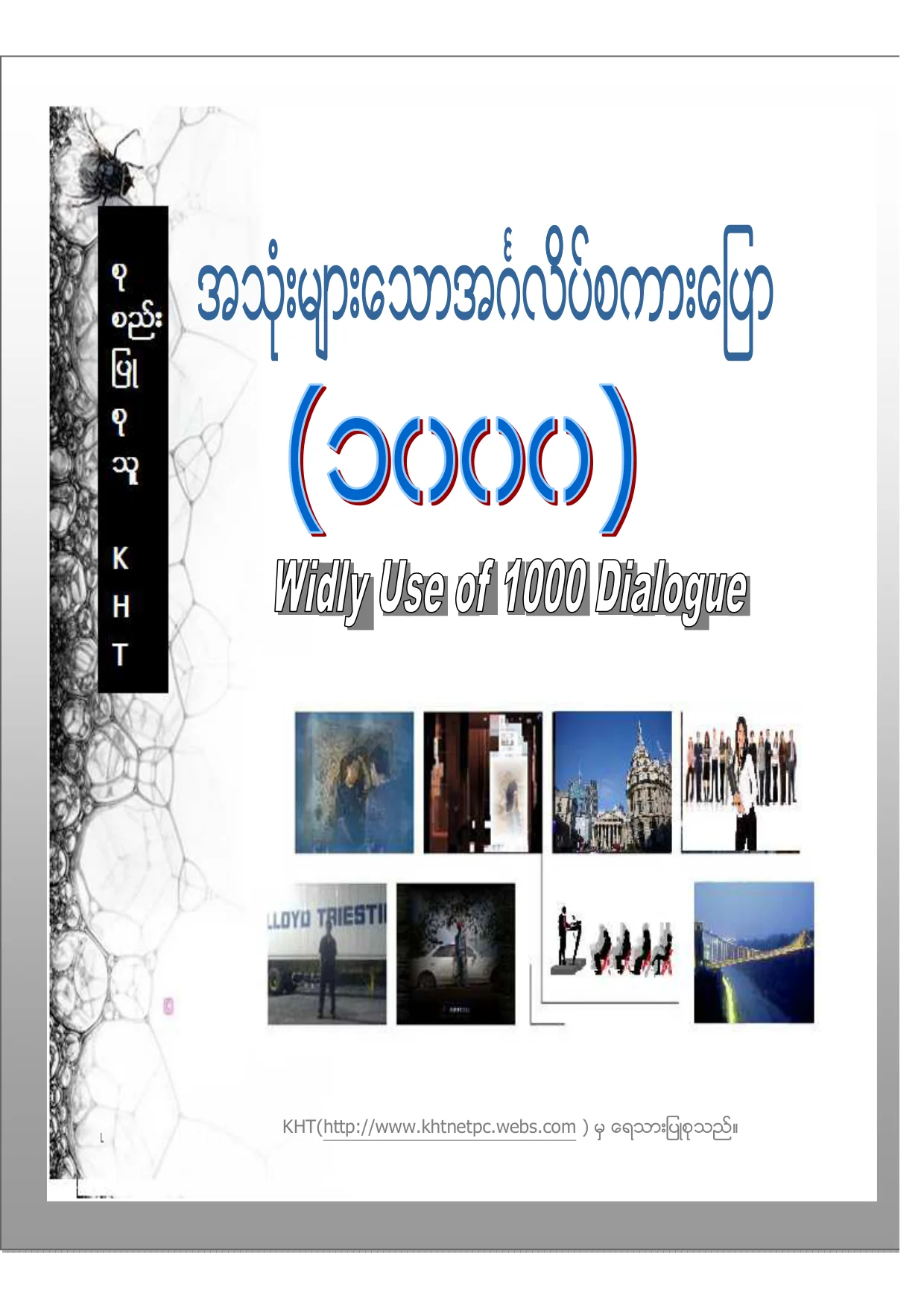 အဂၤလိပ္ စကားေျပာ 1000➳ arkar.pdf